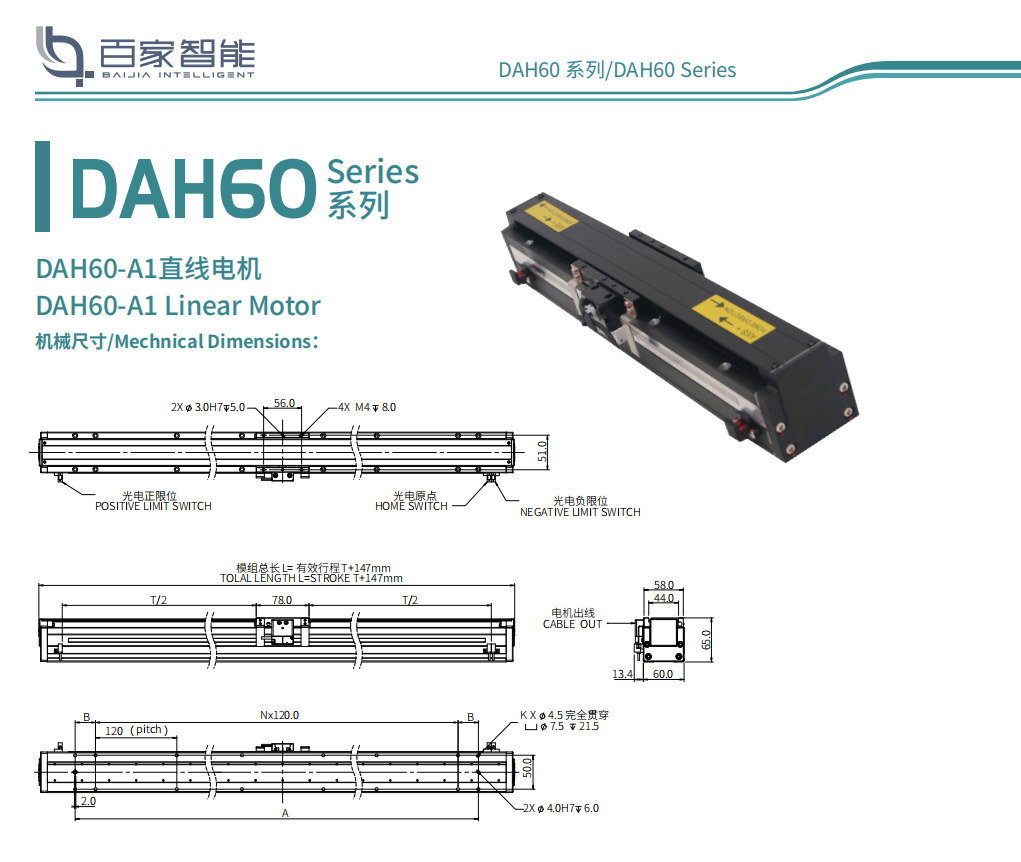 DAH60-A1 尺寸图.png