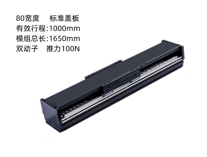 上银直线电机模组SSA08S100-2-1000-K5.3A-S