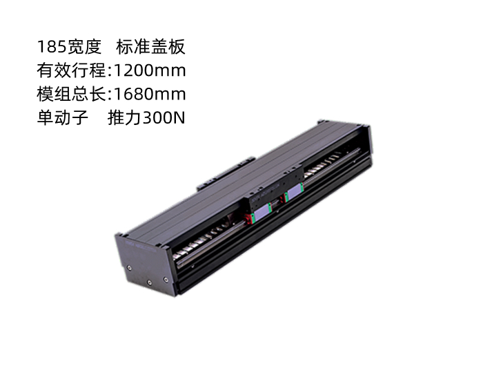 上银直线电机模组SSA18S300-1-1200-K5.3A-S