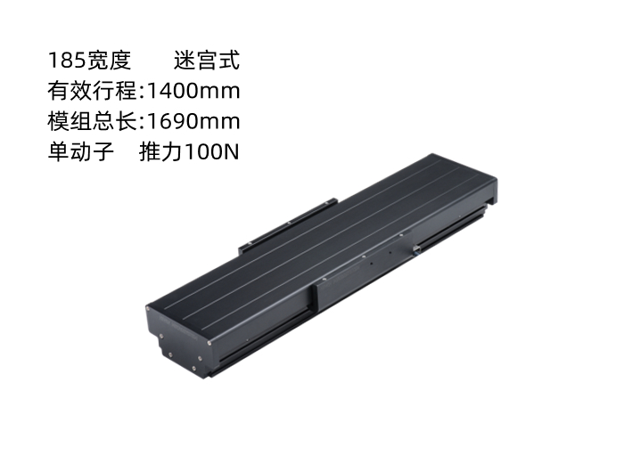 上银直线电机模组SSA18S100-1-1400-K5.3A-M